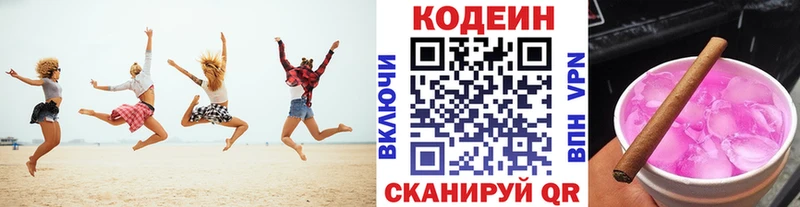 mega сайт  Куровское  Codein Purple Drank  магазин продажи наркотиков 