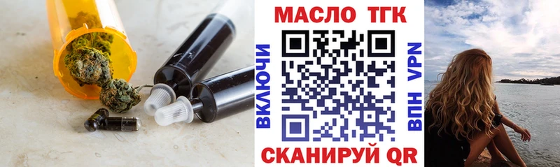 ТГК концентрат  как найти наркотики  Куровское 